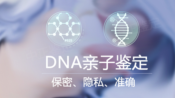 广东DNA亲子鉴定在什么地方做,广东做亲子鉴定收费多少